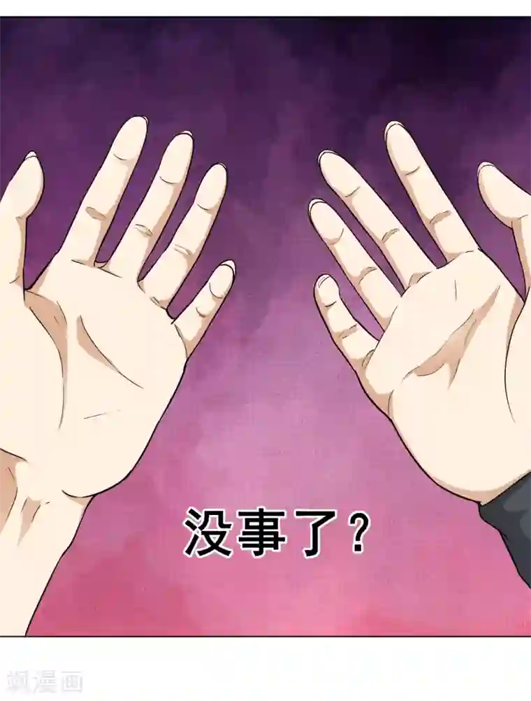 虫祭第21话 死亡预告