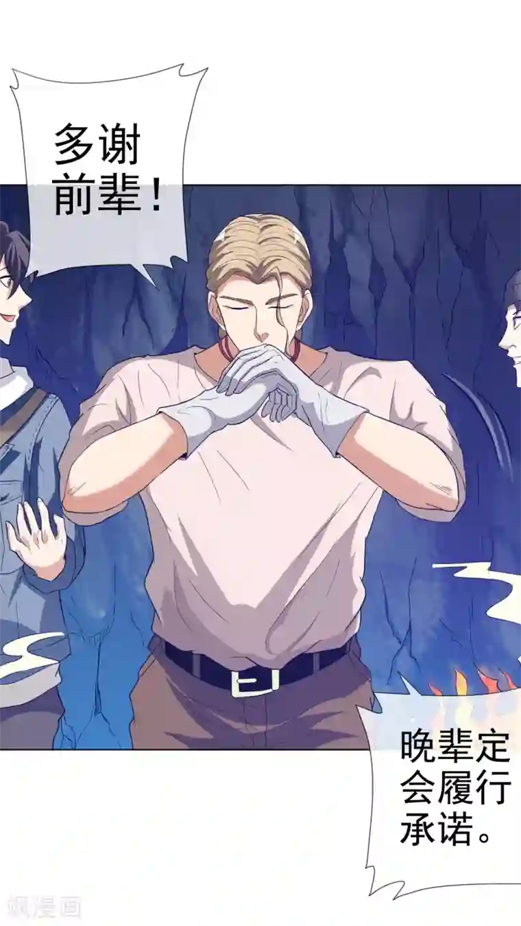 虫祭第21话 死亡预告