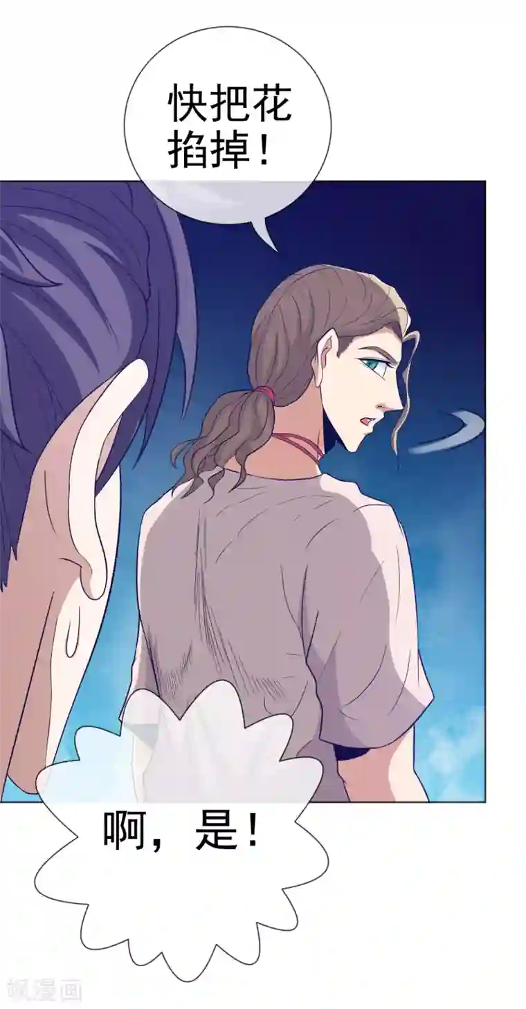 虫祭第21话 死亡预告