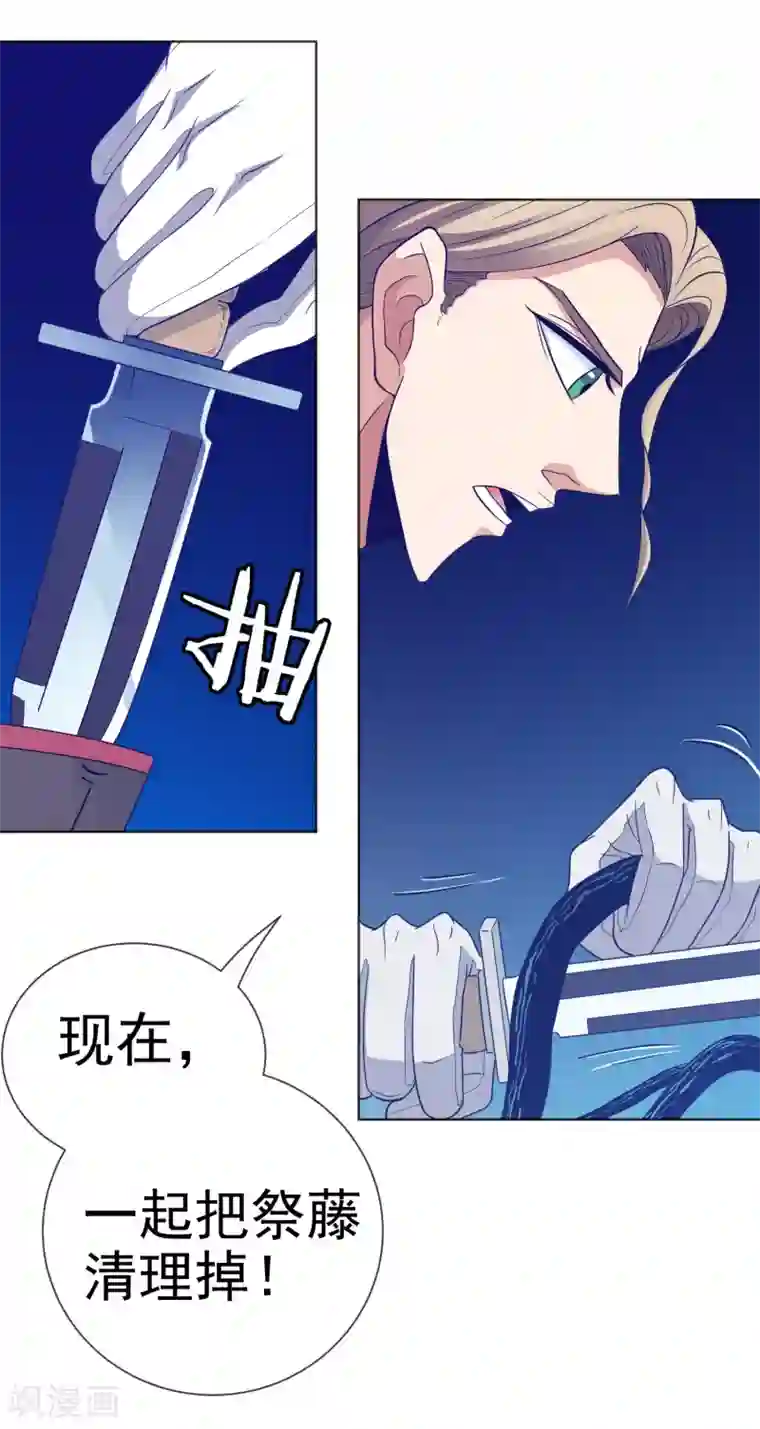 虫祭第21话 死亡预告