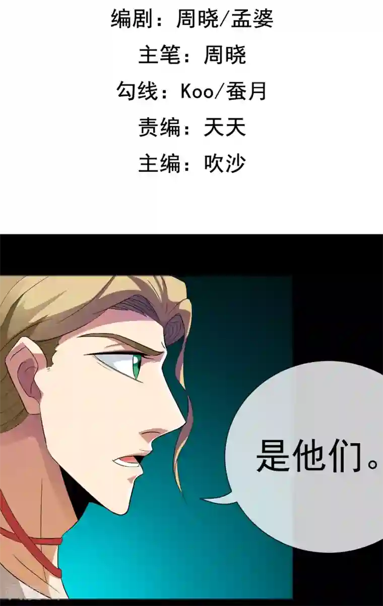 虫祭第21话 死亡预告