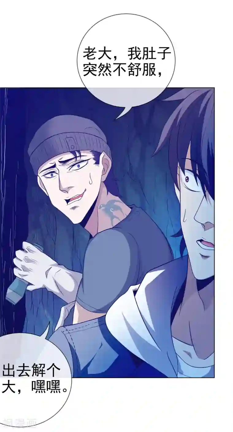 虫祭第21话 死亡预告