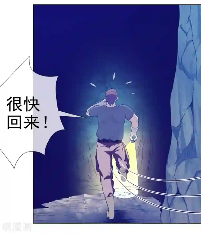 虫祭第21话 死亡预告