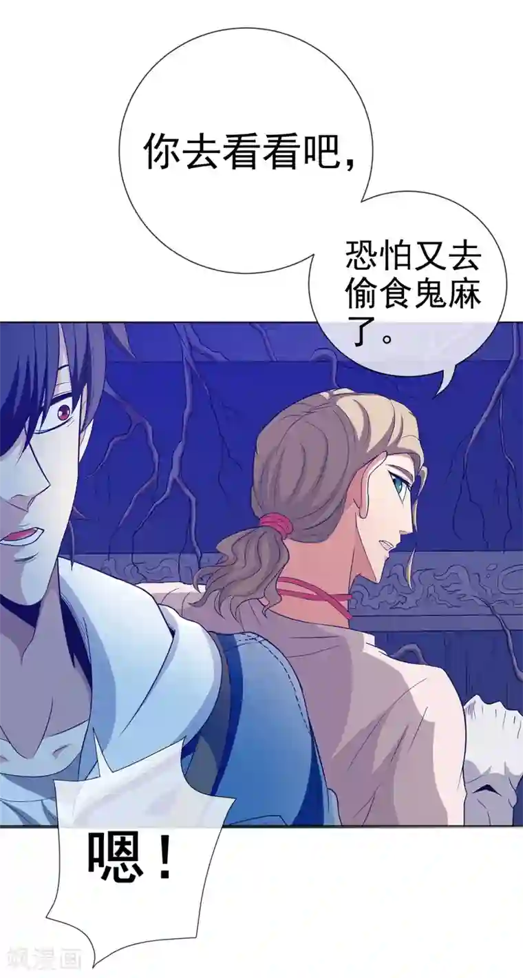 虫祭第21话 死亡预告