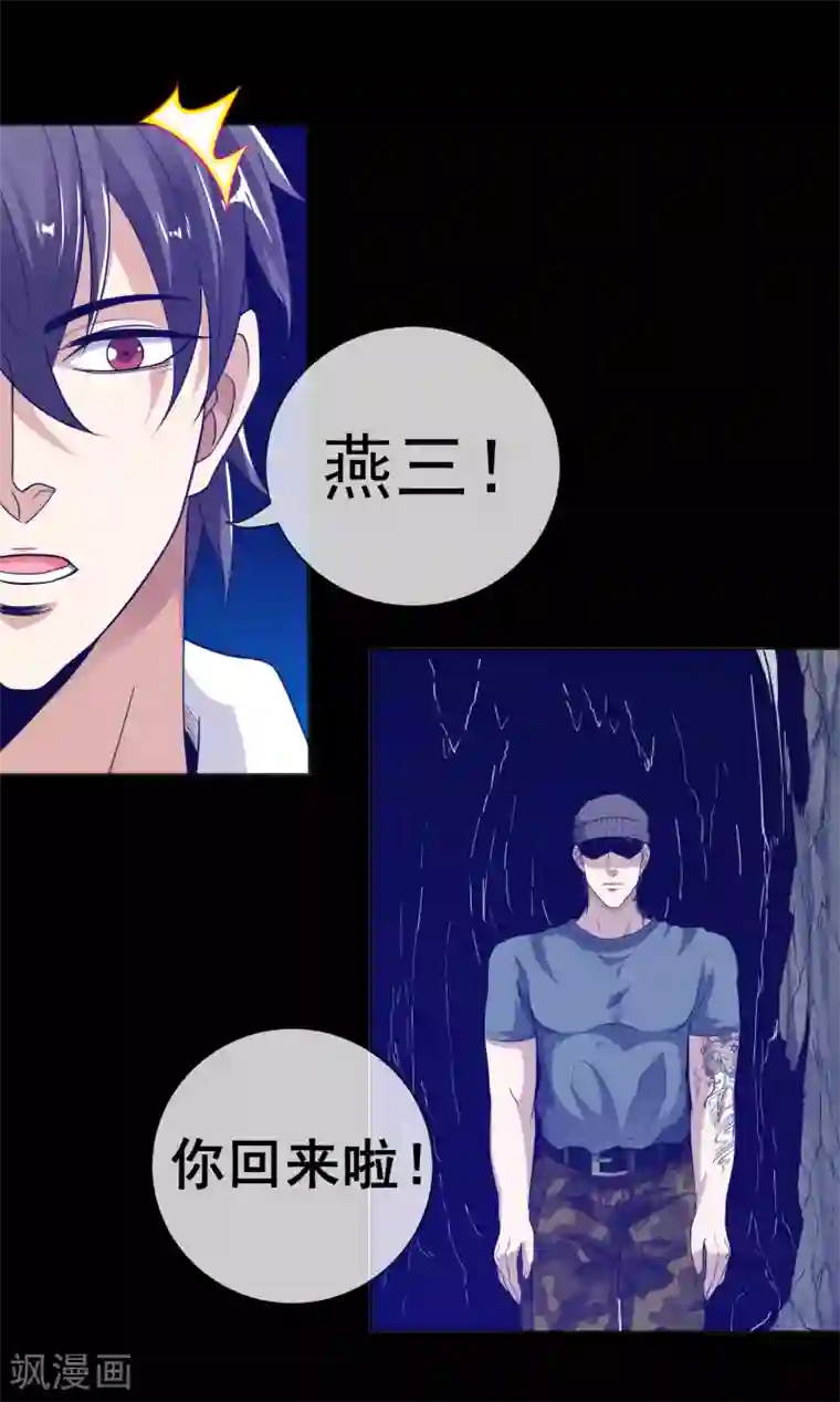 虫祭第21话 死亡预告