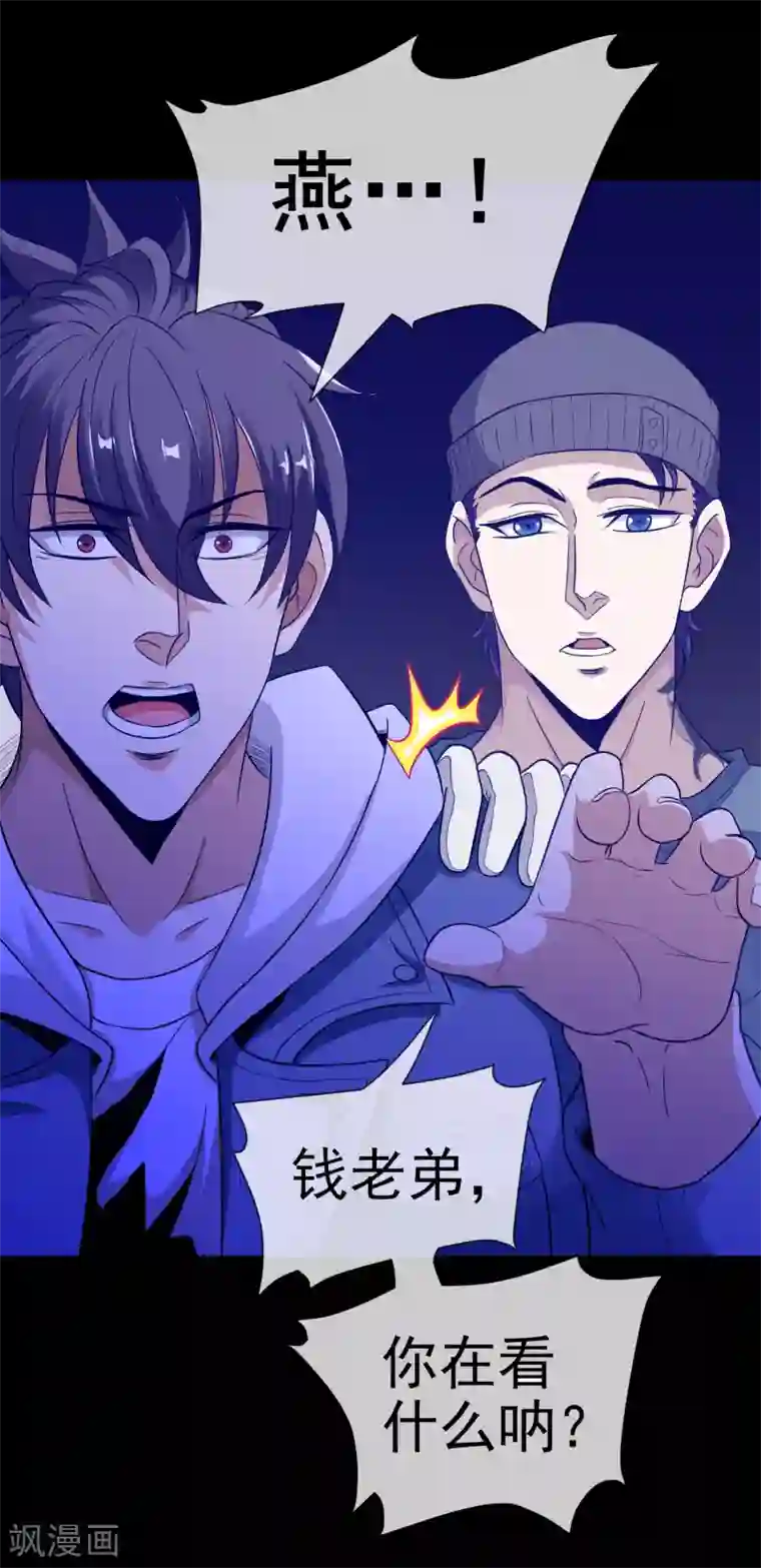 虫祭第21话 死亡预告