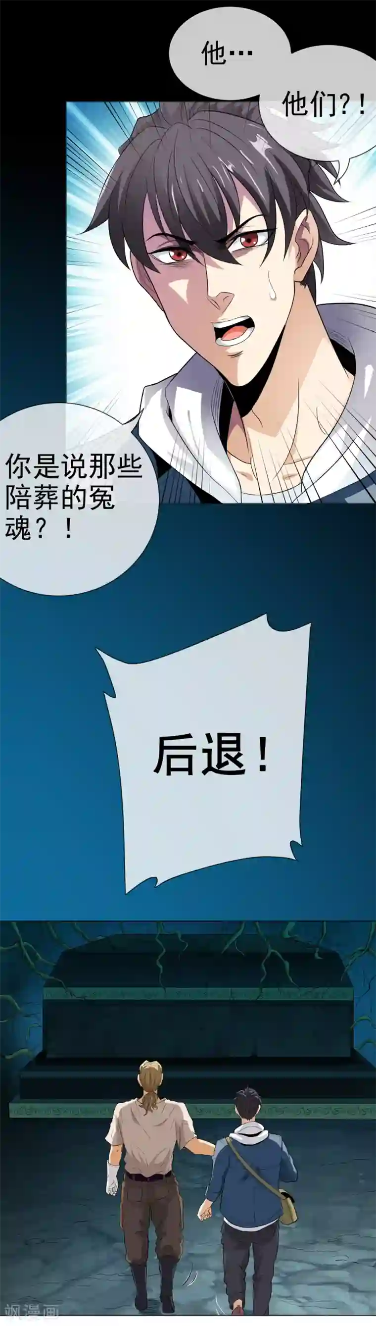 虫祭第21话 死亡预告