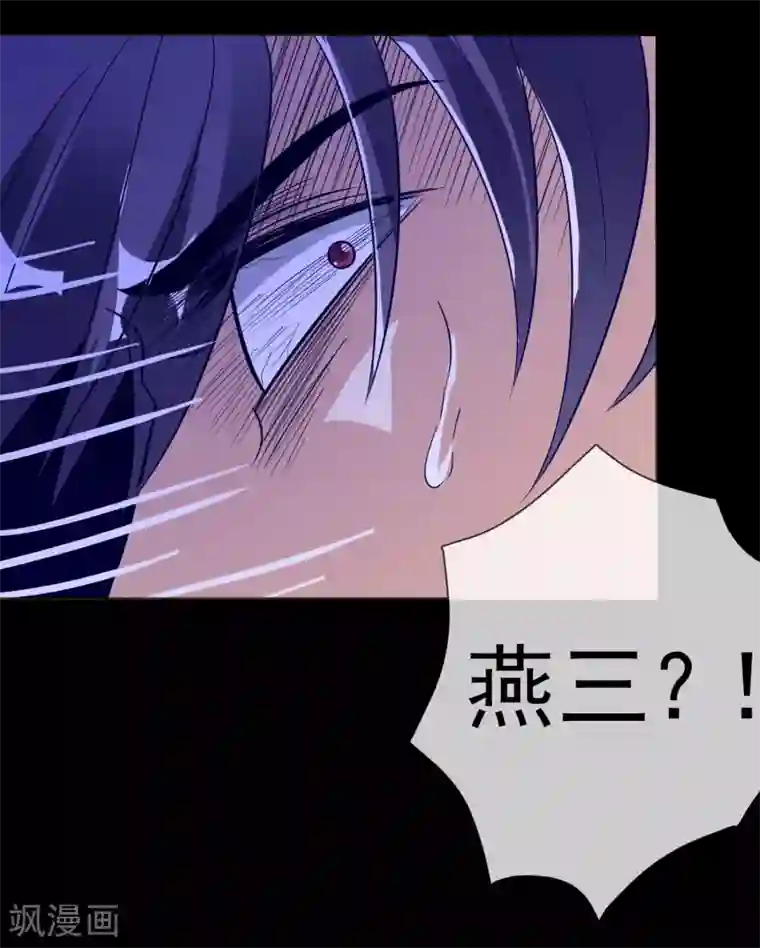 虫祭第21话 死亡预告