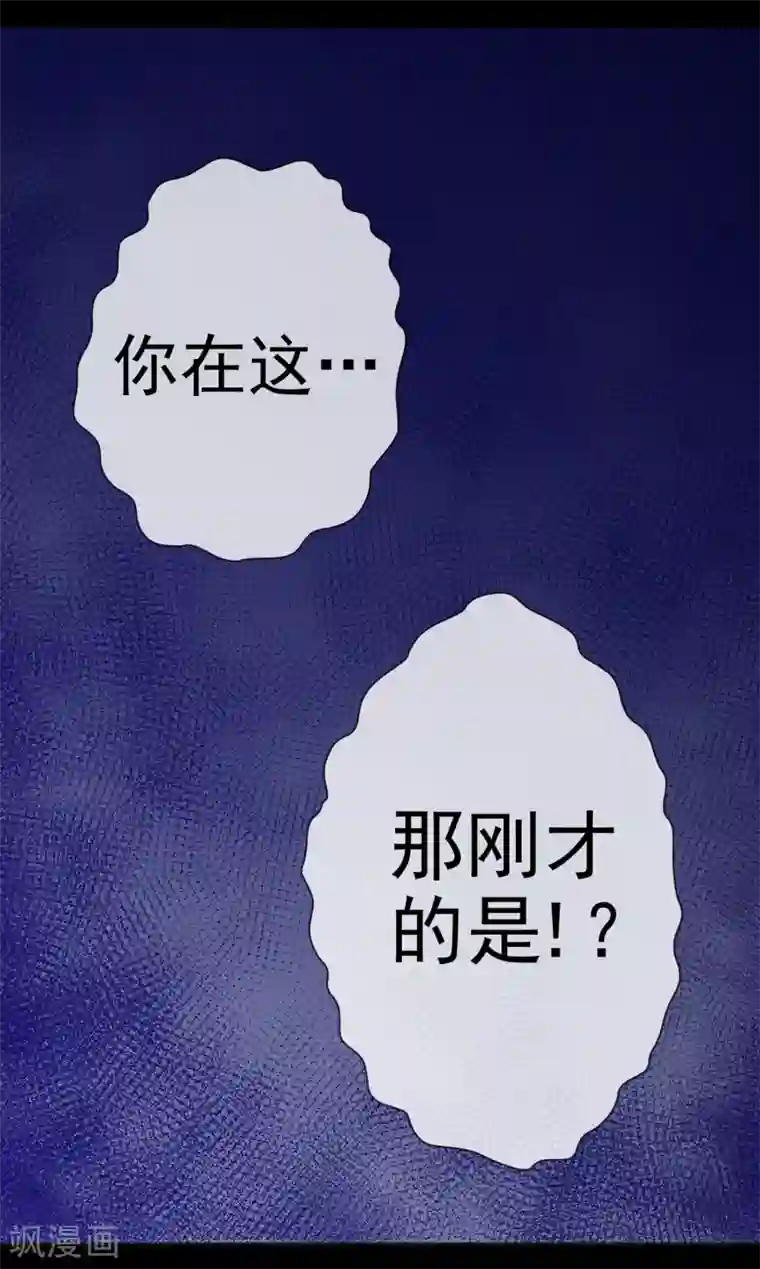 虫祭第21话 死亡预告