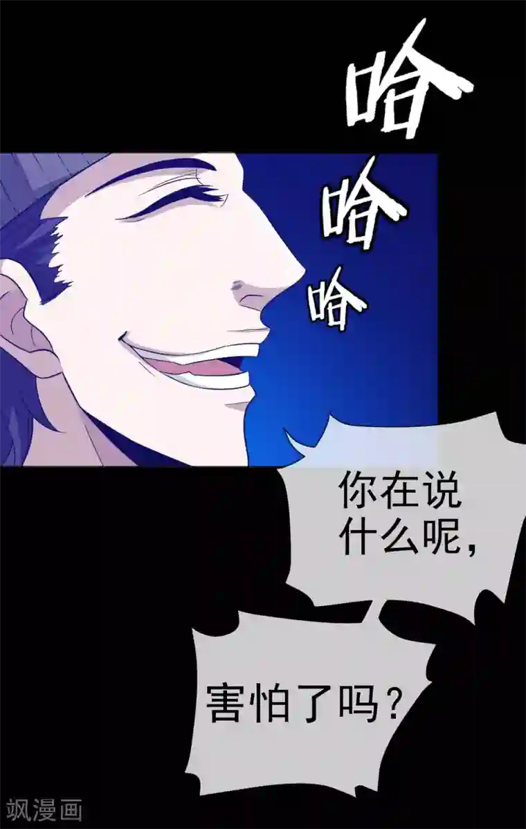 虫祭第21话 死亡预告