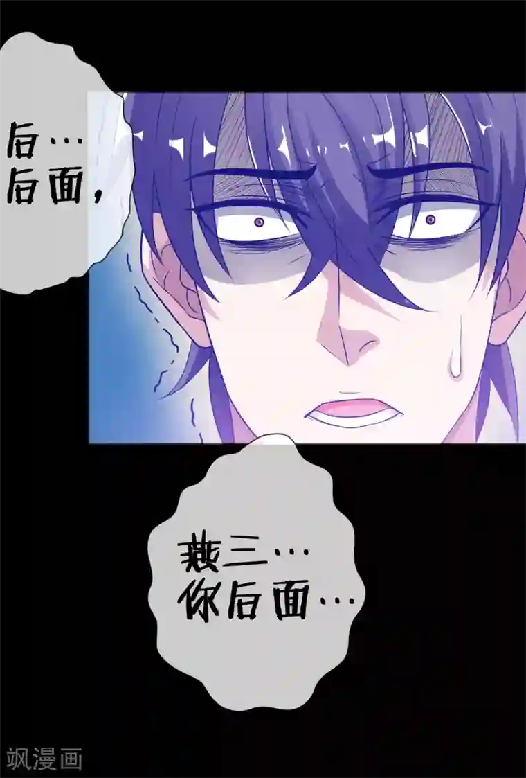 虫祭第21话 死亡预告