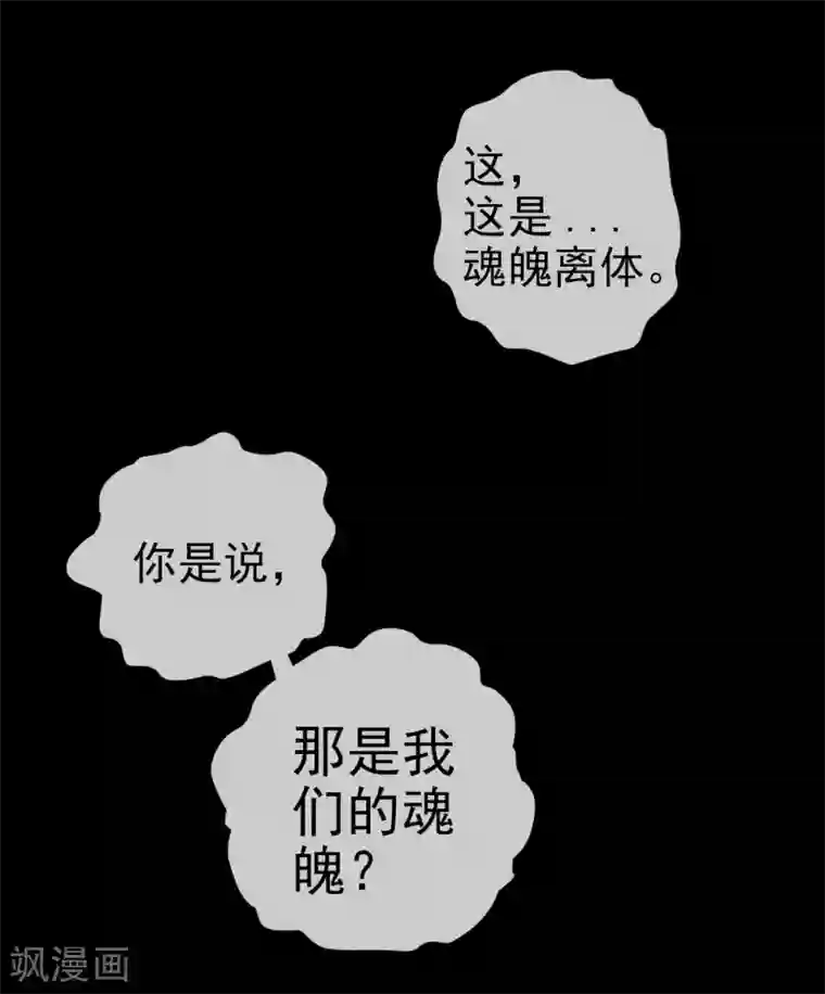 虫祭第21话 死亡预告