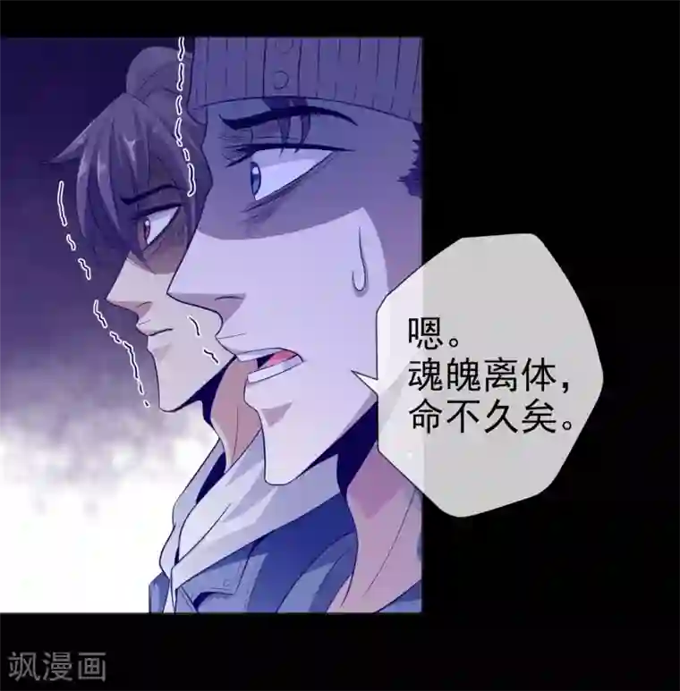 虫祭第21话 死亡预告