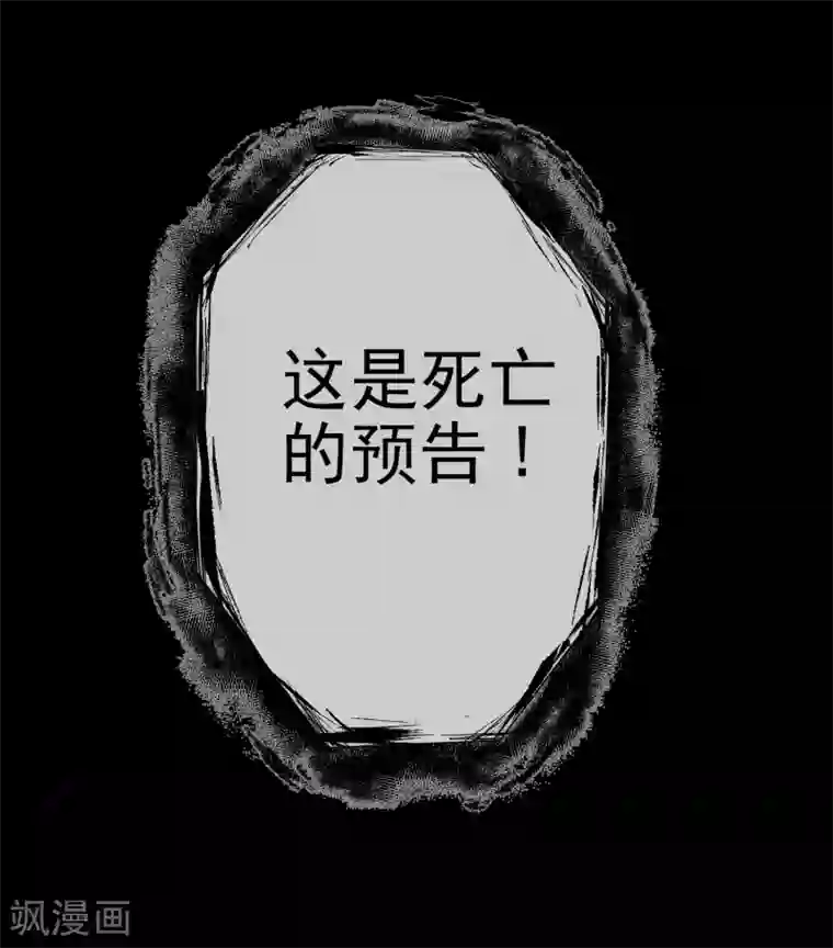 虫祭第21话 死亡预告