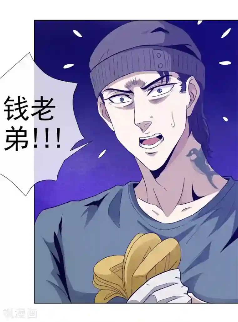 虫祭第21话 死亡预告