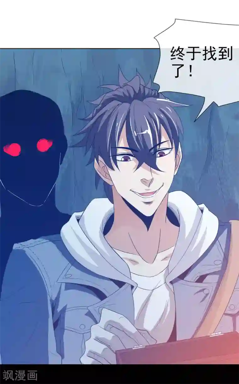 虫祭第22话 鬼附身