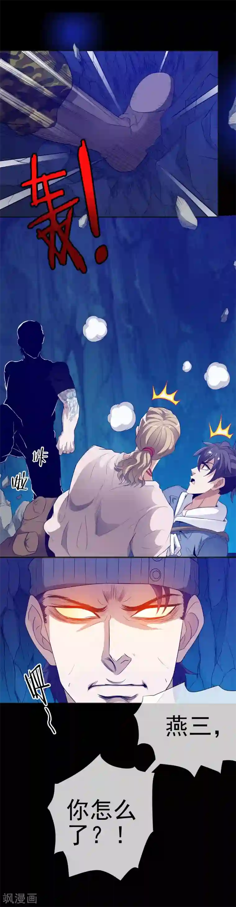 虫祭第22话 鬼附身