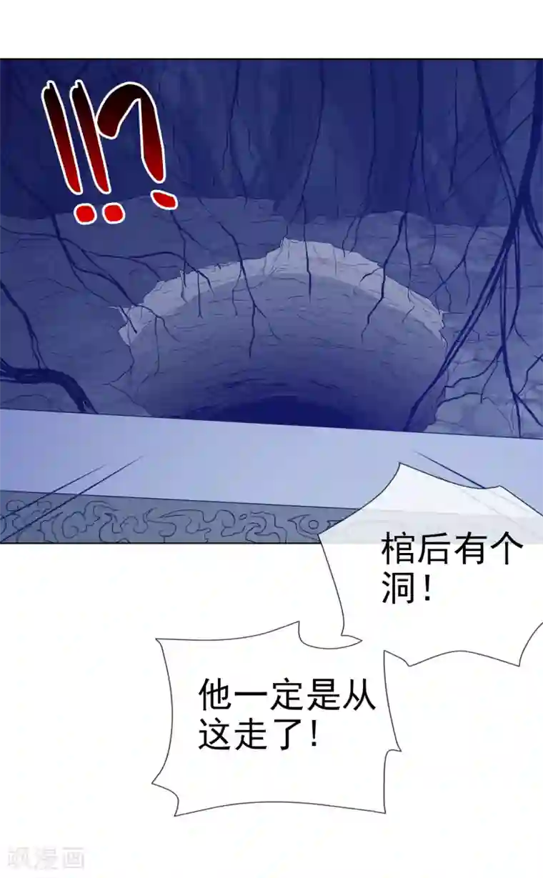 虫祭第22话 鬼附身