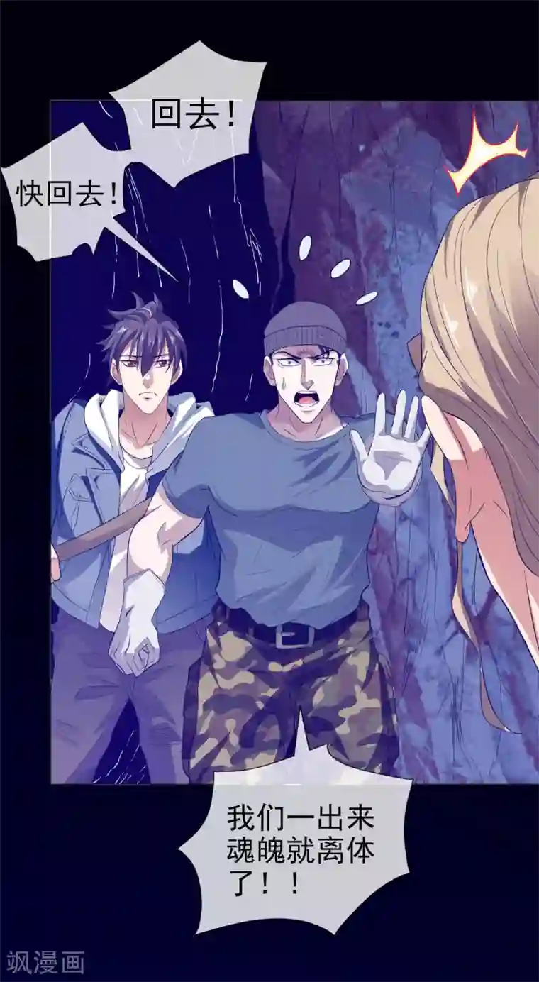 虫祭第22话 鬼附身