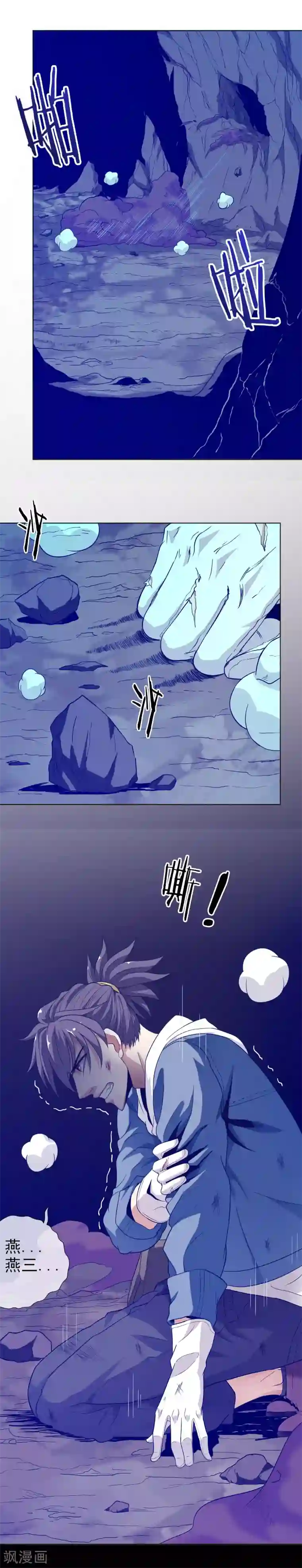 虫祭第22话 鬼附身