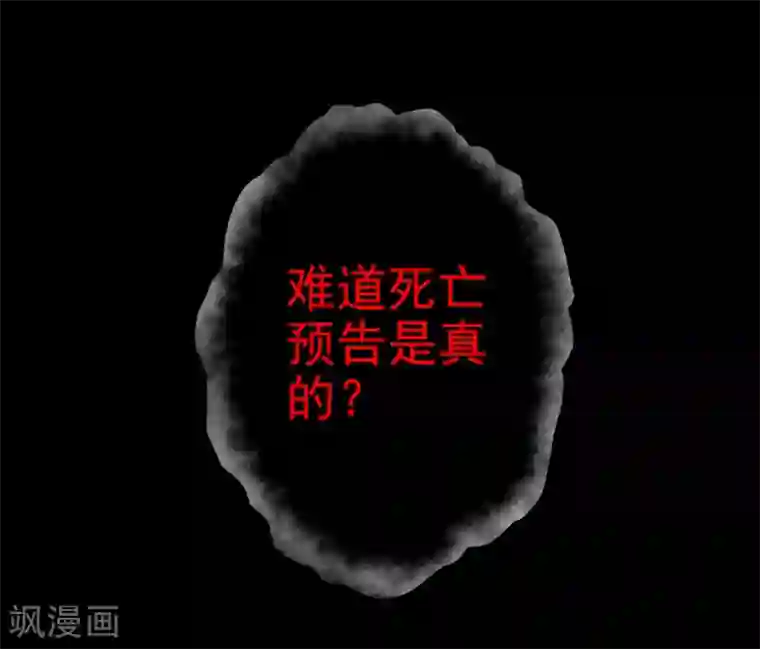 虫祭第22话 鬼附身