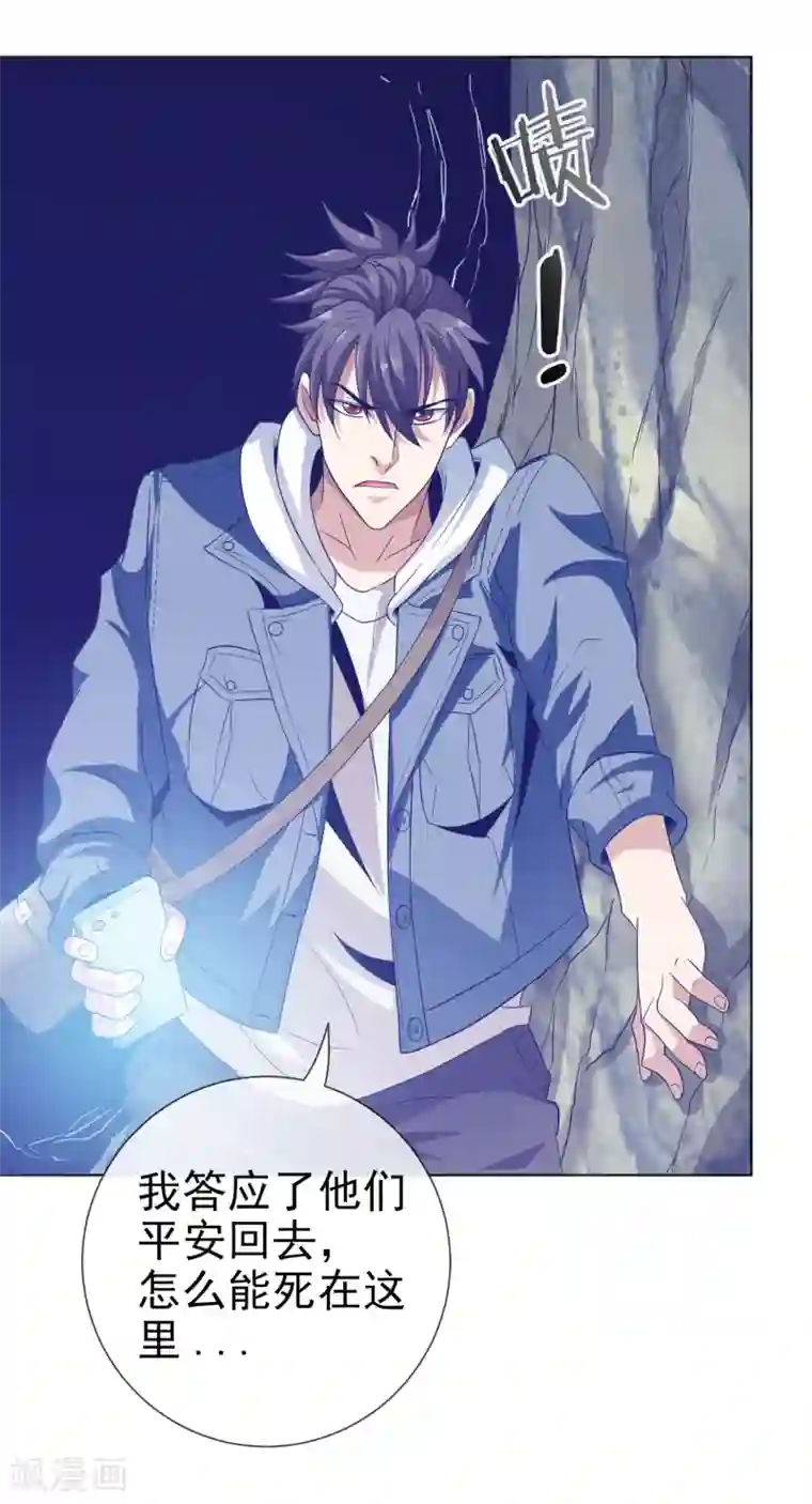 虫祭第22话 鬼附身