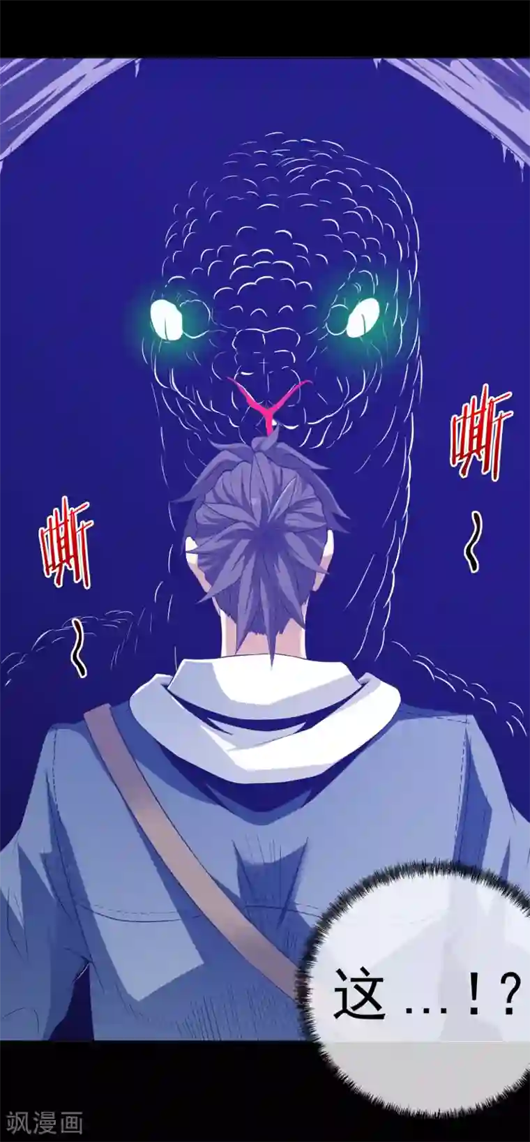 虫祭第22话 鬼附身