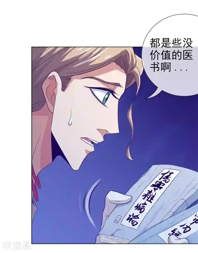 虫祭第22话 鬼附身