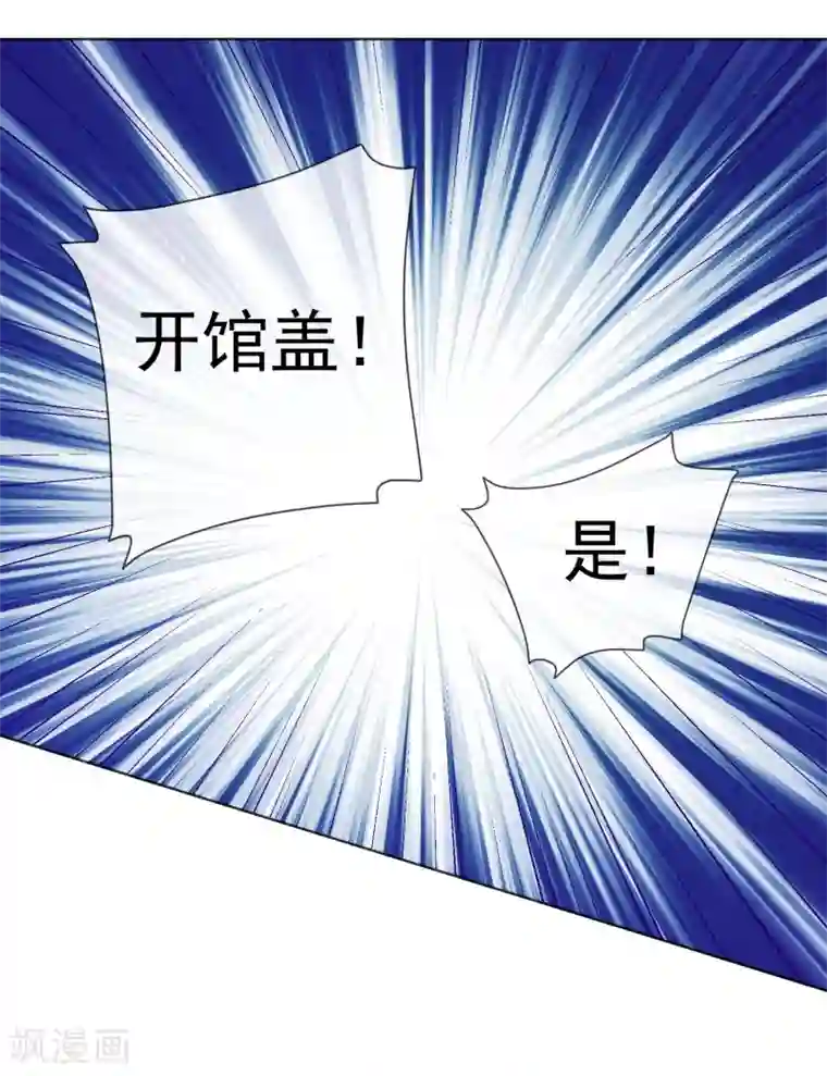 虫祭第22话 鬼附身