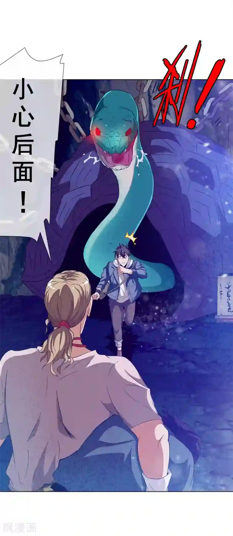 虫祭第23话 玄武蛇