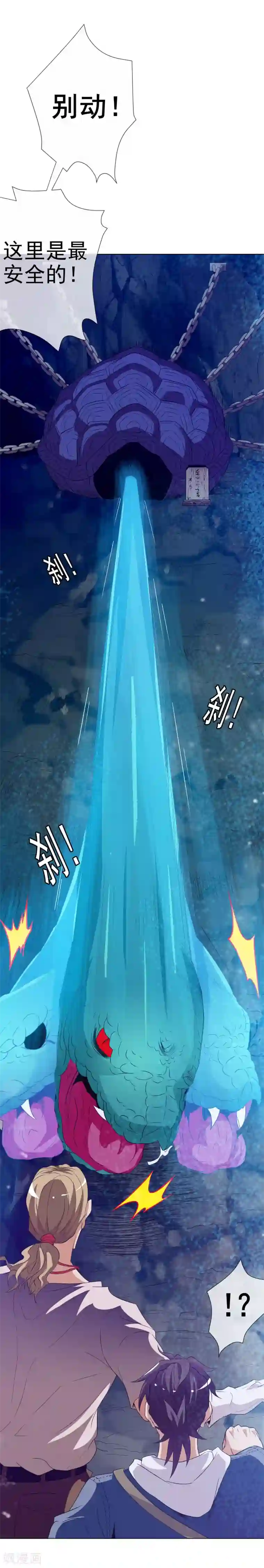 虫祭第23话 玄武蛇