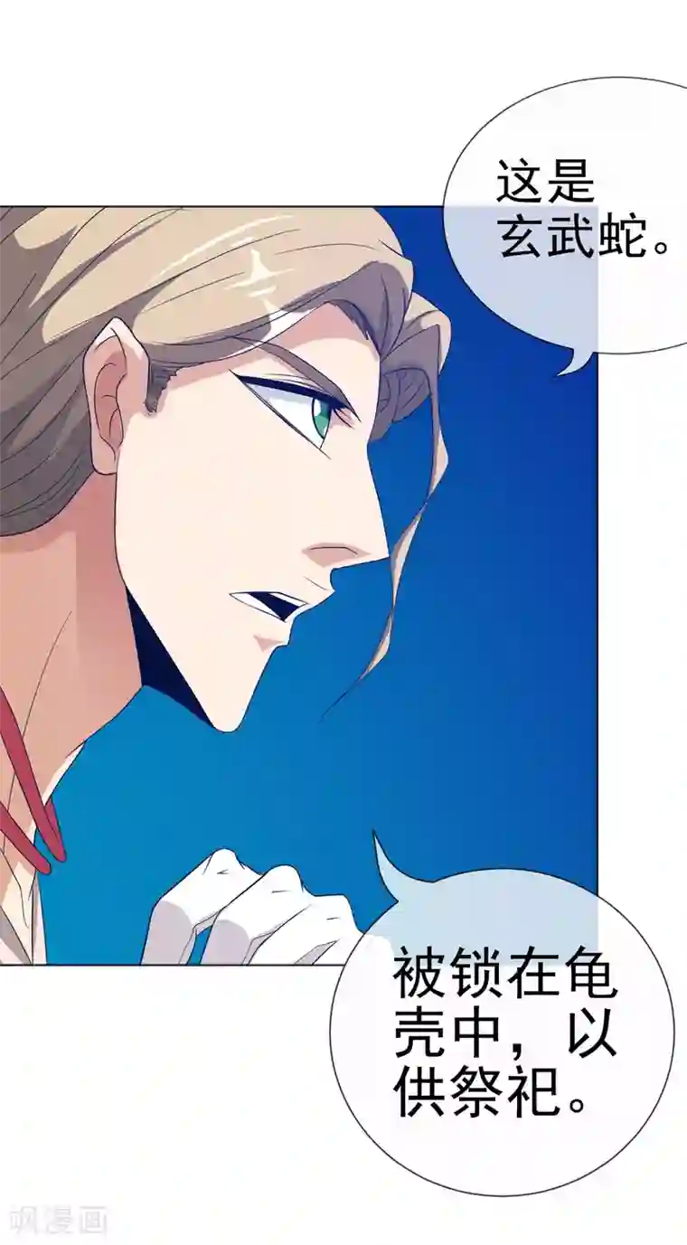 虫祭第23话 玄武蛇