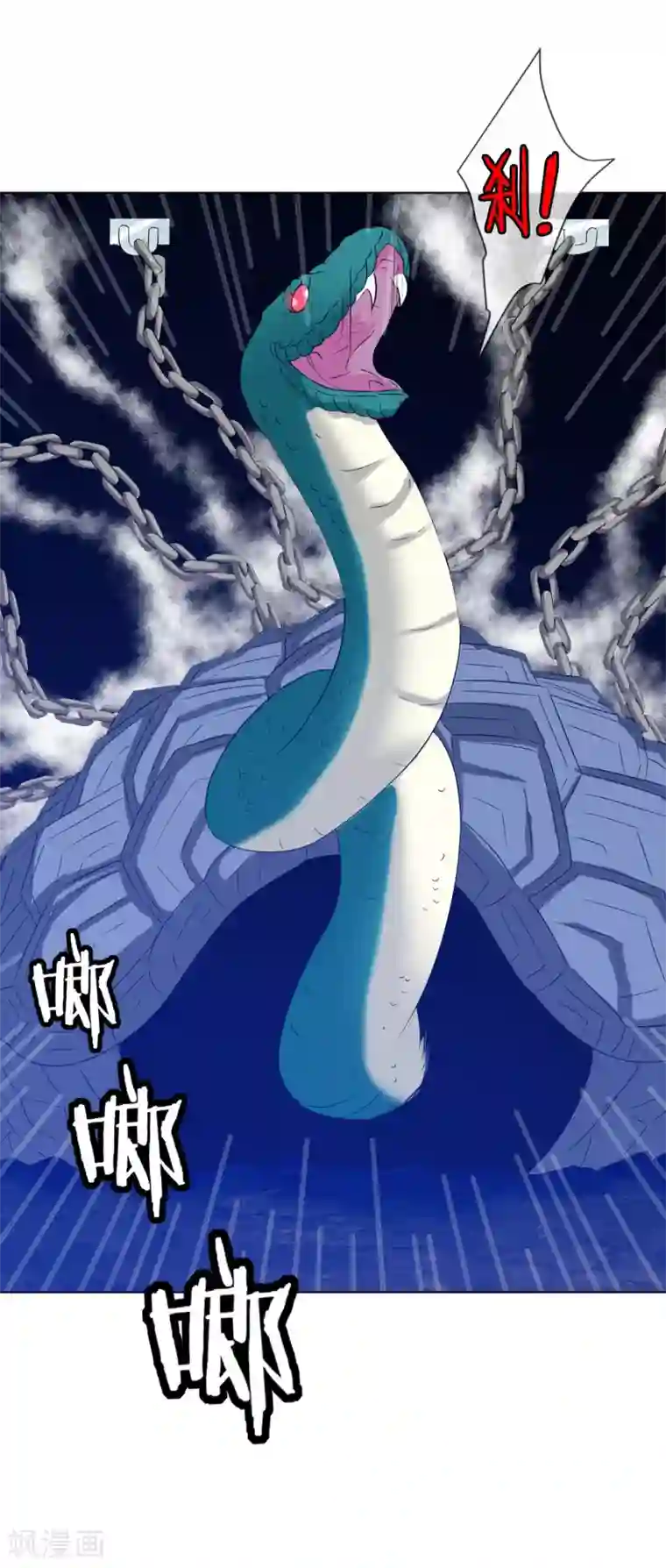 虫祭第23话 玄武蛇