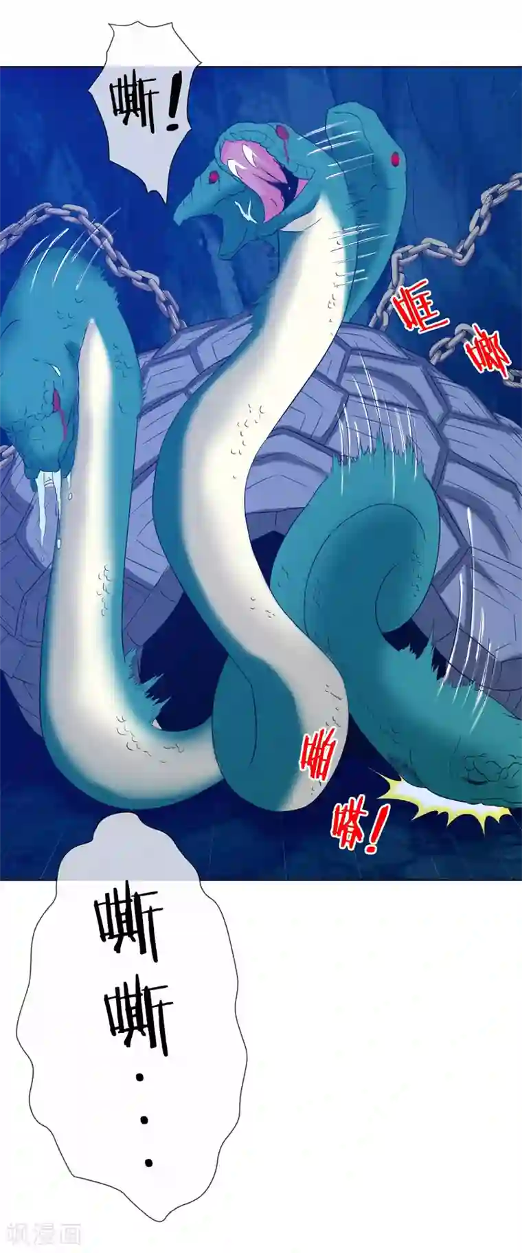 虫祭第23话 玄武蛇