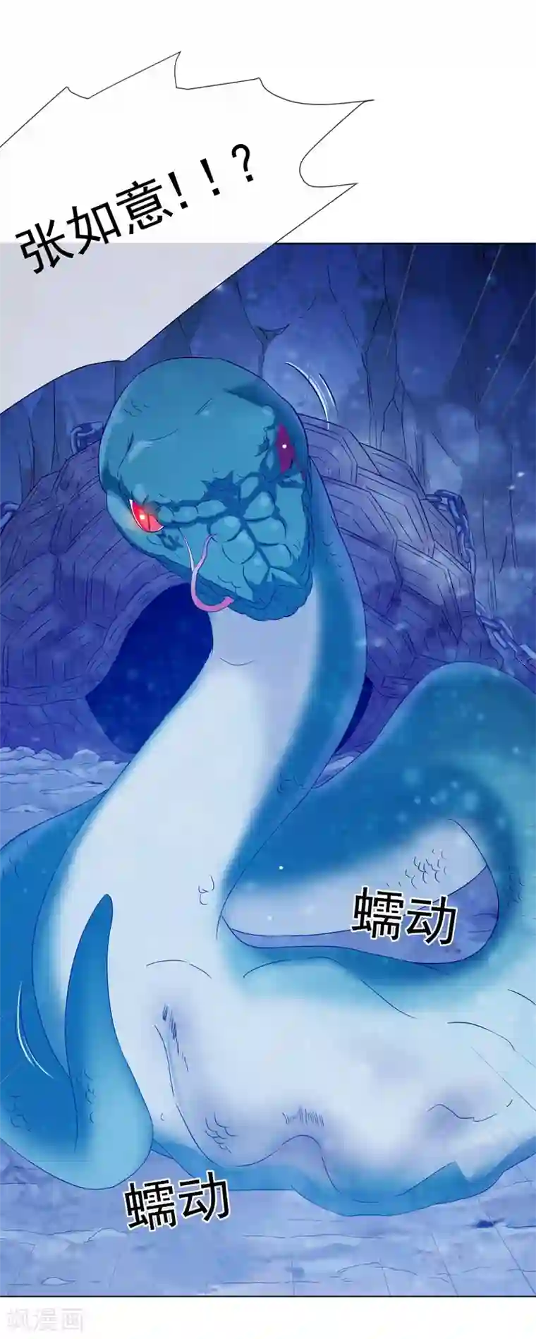 虫祭第23话 玄武蛇