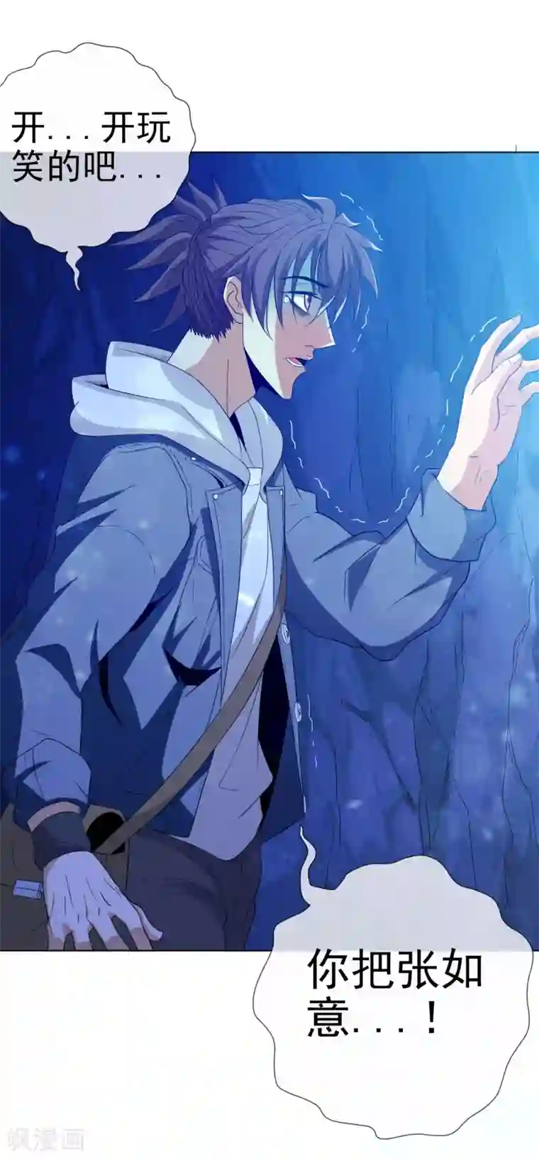 虫祭第23话 玄武蛇