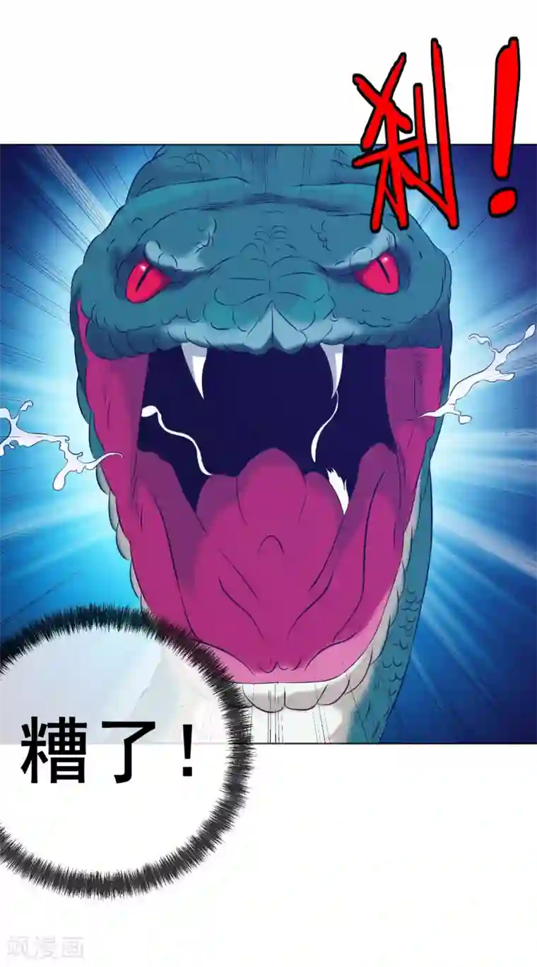 虫祭第23话 玄武蛇