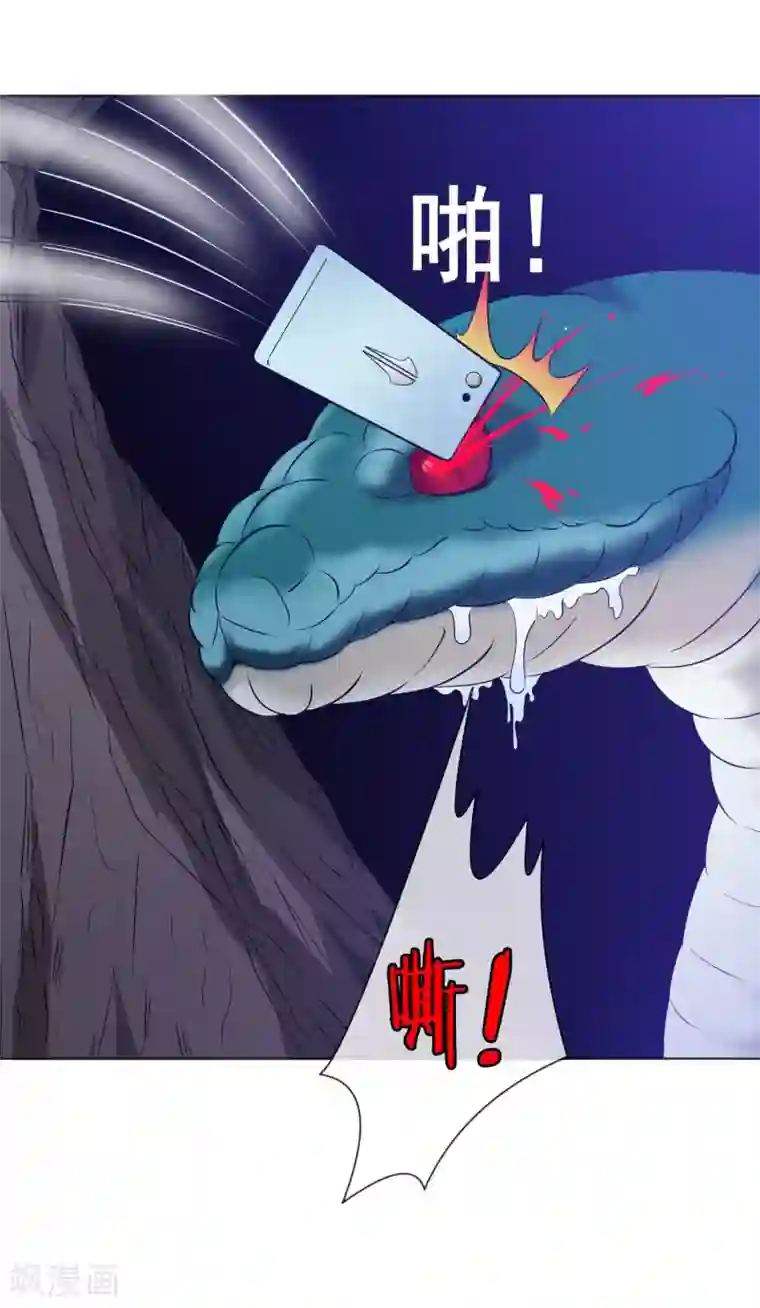 虫祭第23话 玄武蛇