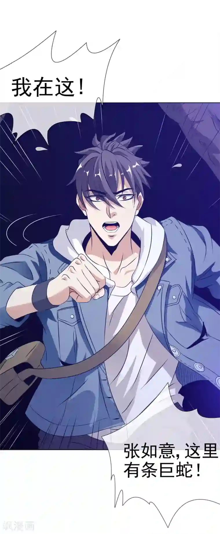 虫祭第23话 玄武蛇