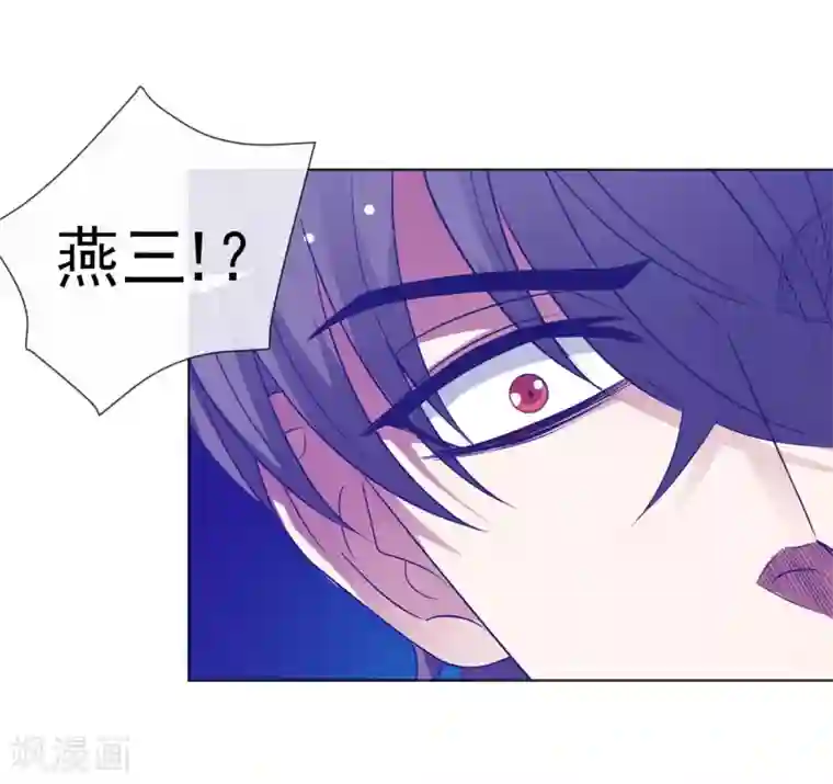 虫祭第24话 蛇口逃生