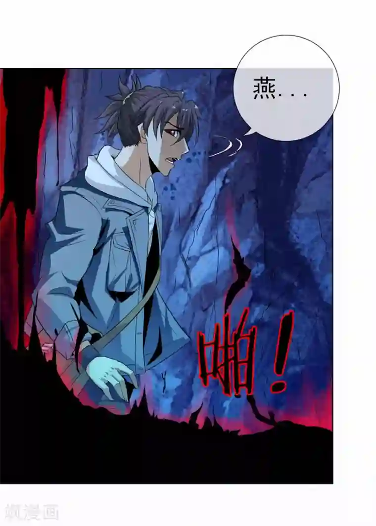 虫祭第24话 蛇口逃生