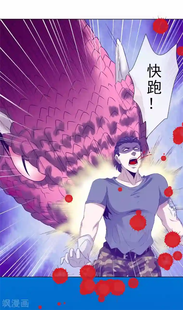 虫祭第24话 蛇口逃生