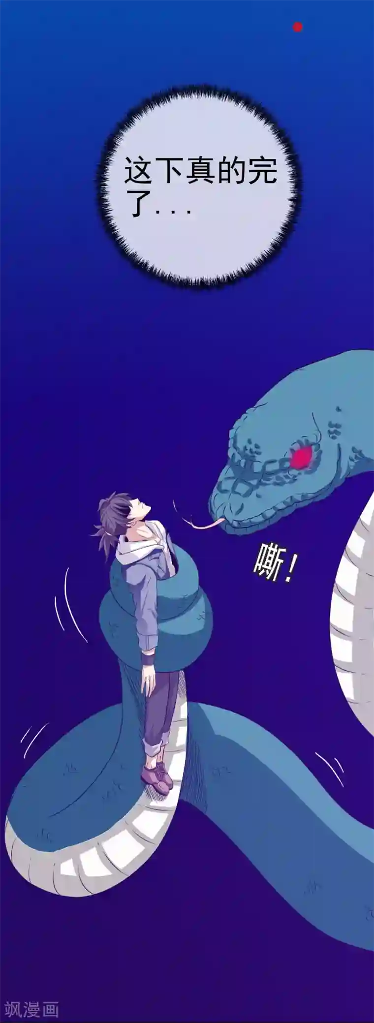 虫祭第24话 蛇口逃生