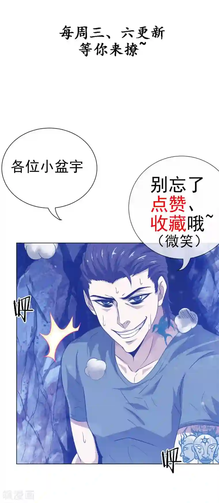 虫祭第24话 蛇口逃生