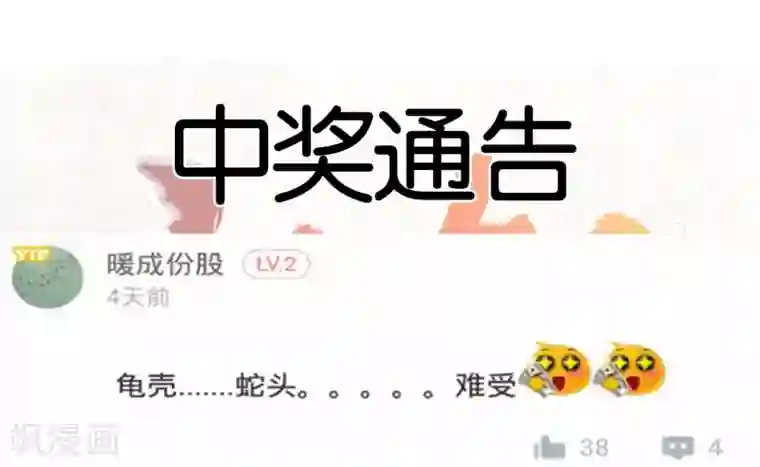 虫祭第24话 蛇口逃生