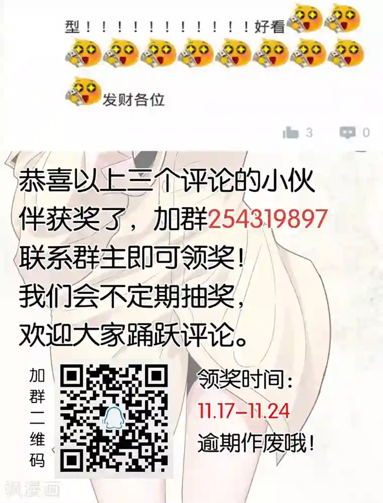 虫祭第24话 蛇口逃生