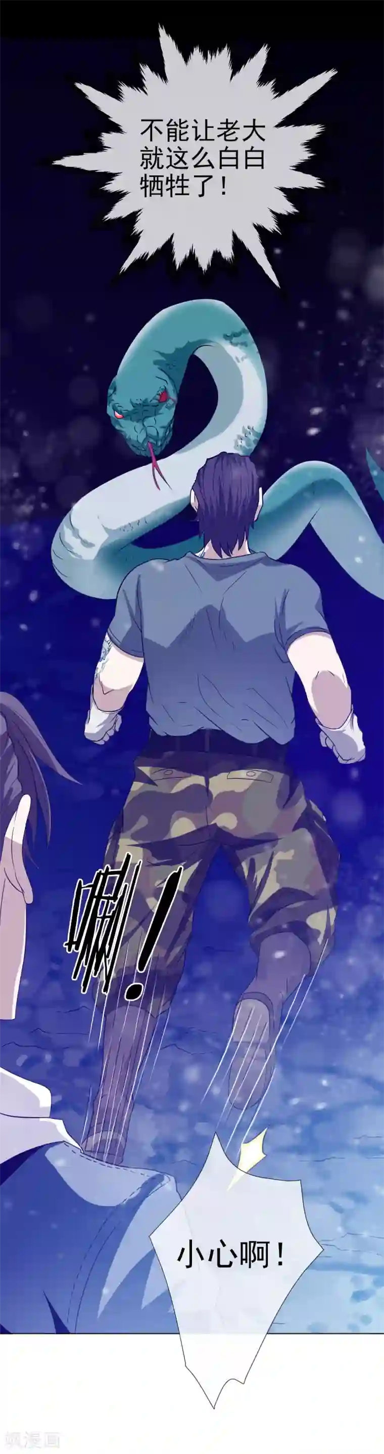 虫祭第24话 蛇口逃生