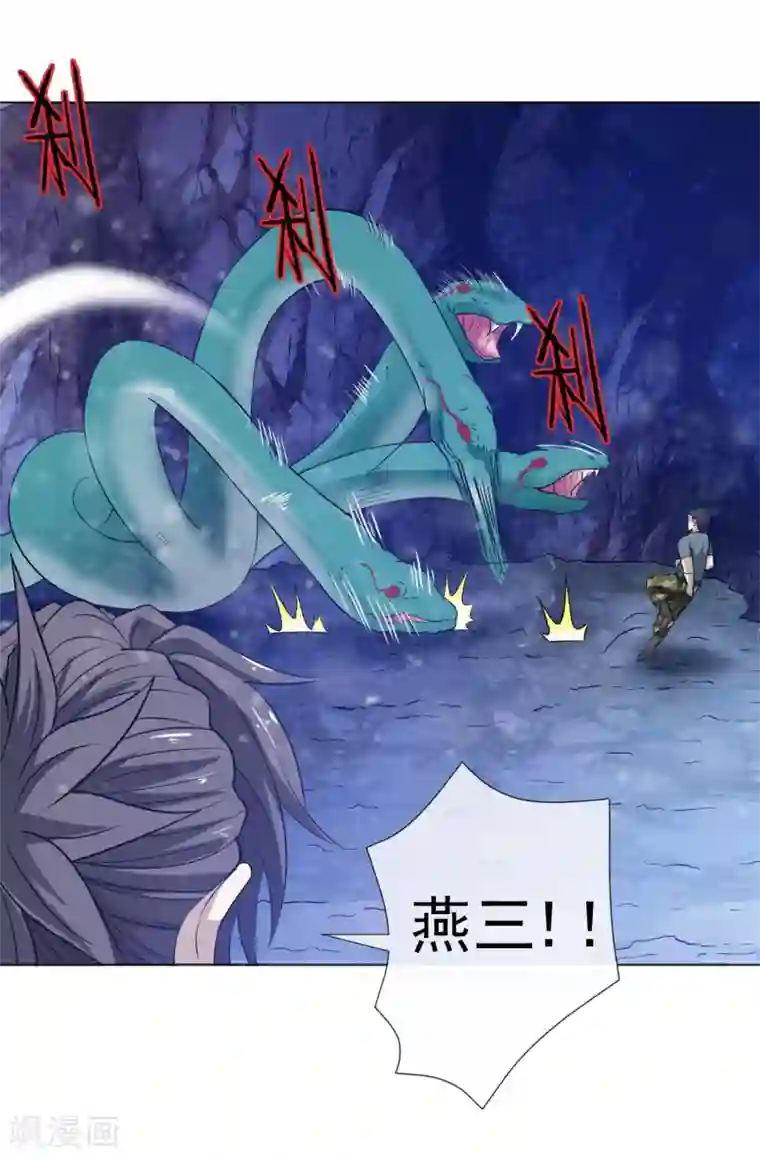 虫祭第24话 蛇口逃生