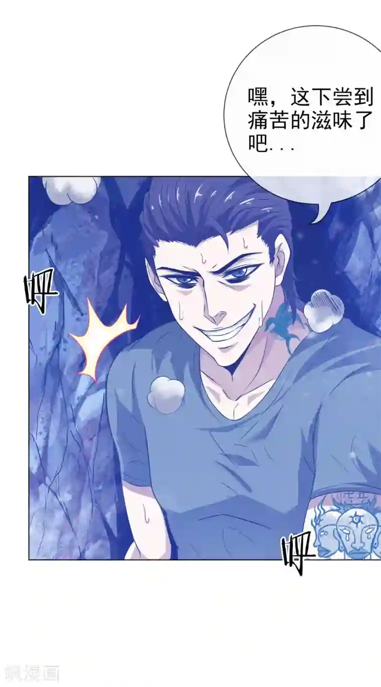 虫祭第24话 蛇口逃生