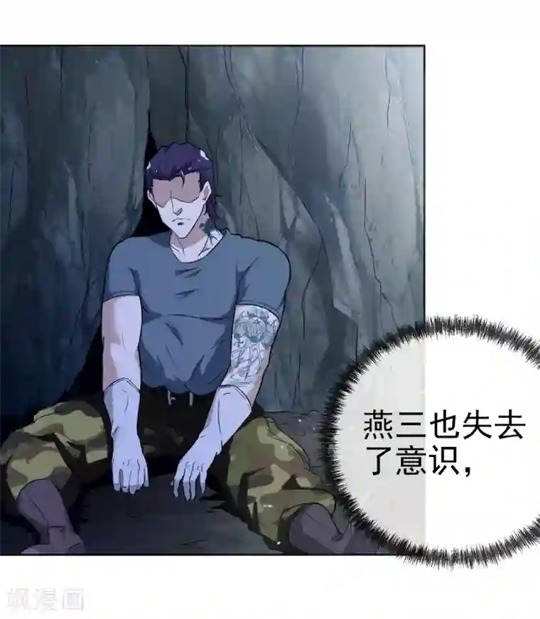 虫祭第25话 虫王解封